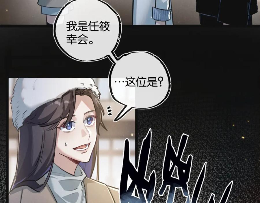 《末世超级农场》第17话 开拓鱼塘 第18页