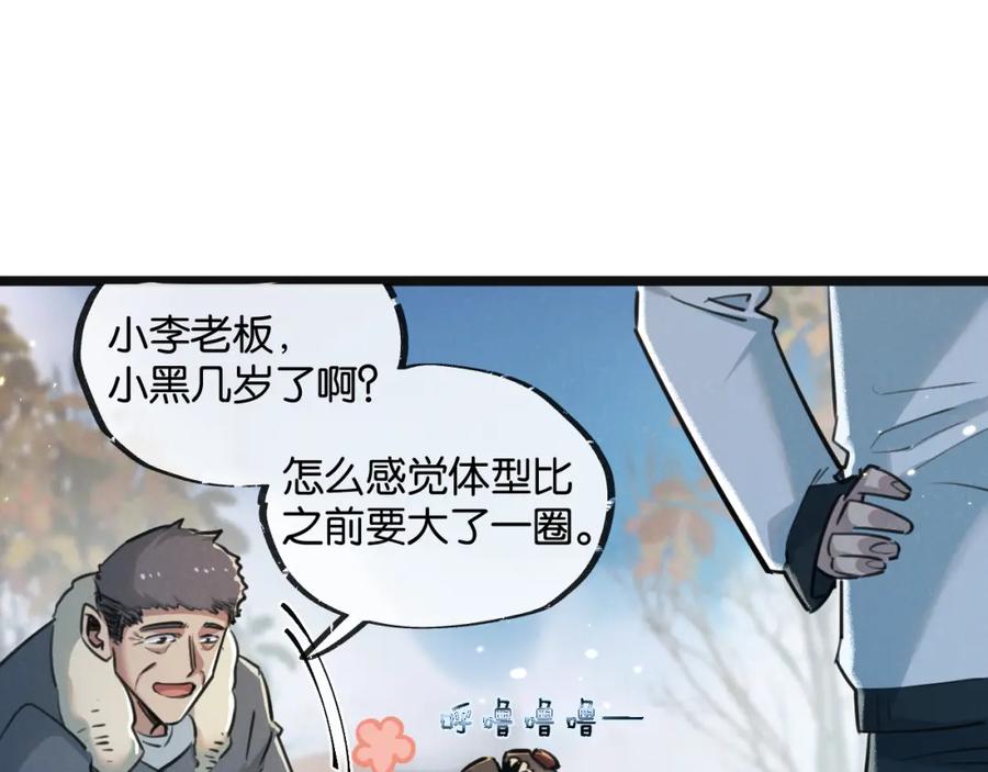 《末世超级农场》第17话 开拓鱼塘 第42页