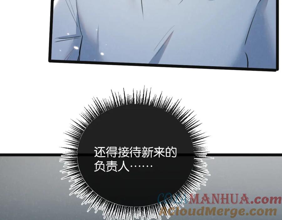 《末世超级农场》第17话 开拓鱼塘 第9页