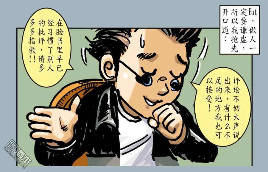 山海逆战 第18回 天.山夺鼠（下） 第22页