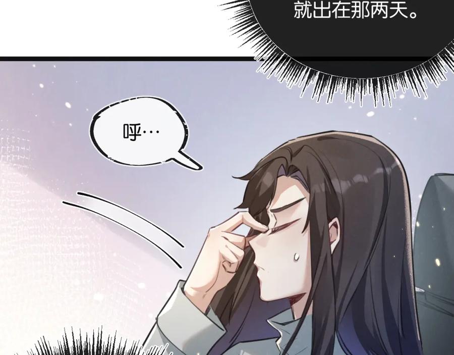 《末世超级农场》第17话 开拓鱼塘 第6页