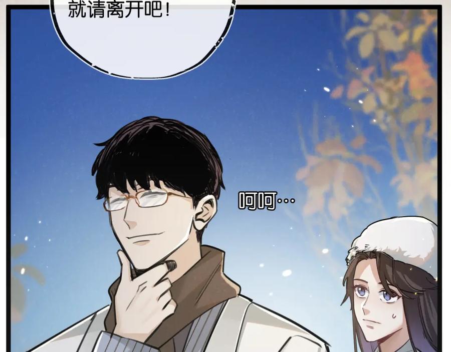 《末世超级农场》第17话 开拓鱼塘 第110页