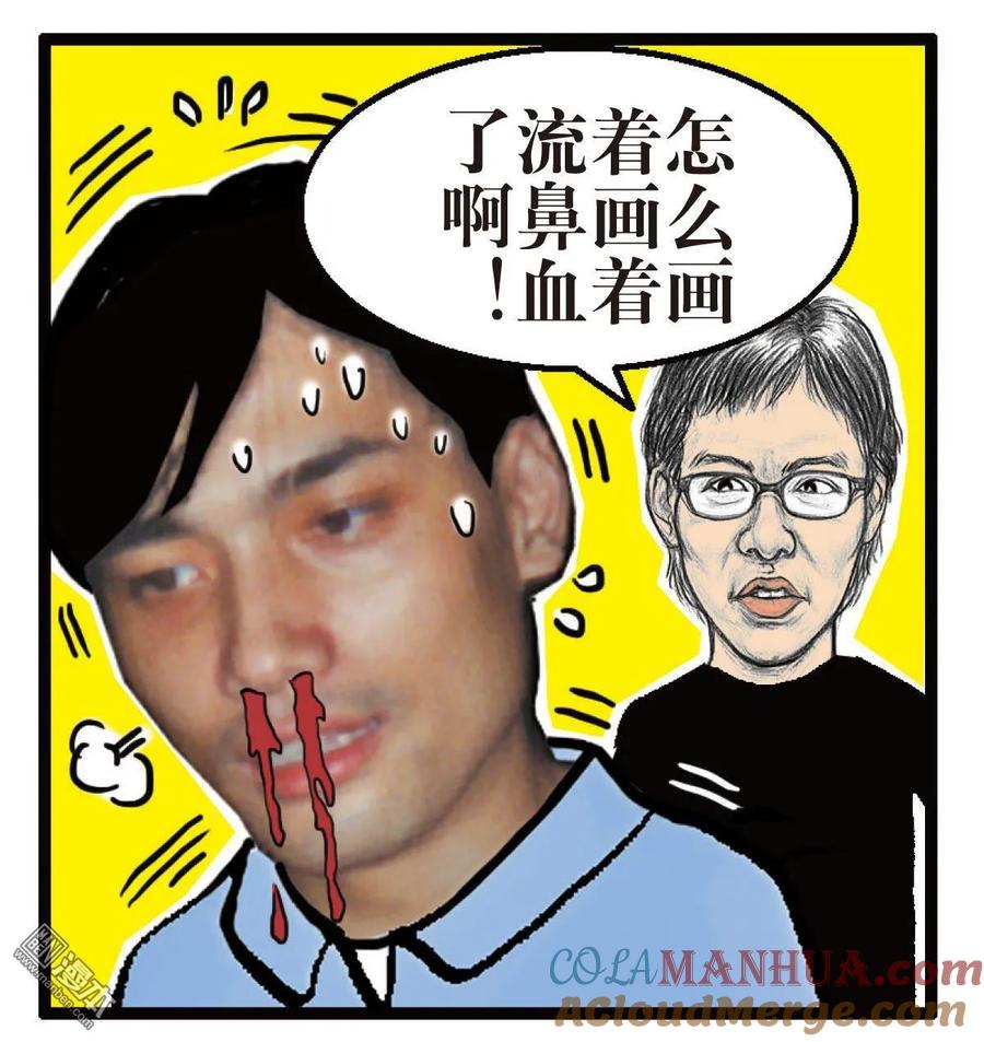 山海逆战 第18回 天.山夺鼠（下） 第33页