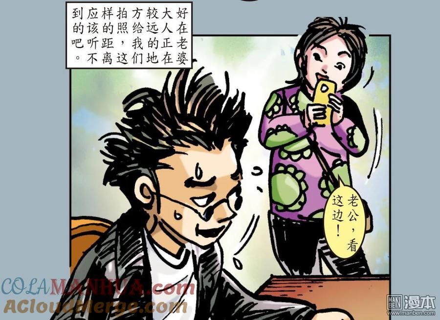山海逆战 第18回 天.山夺鼠（下） 第17页