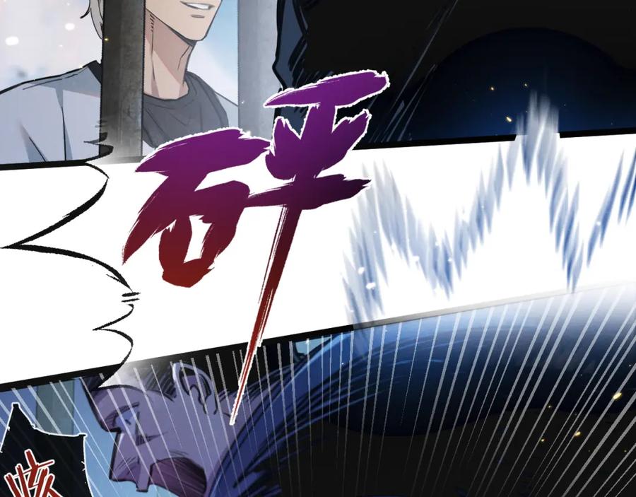 《末世超级农场》第17话 开拓鱼塘 第100页