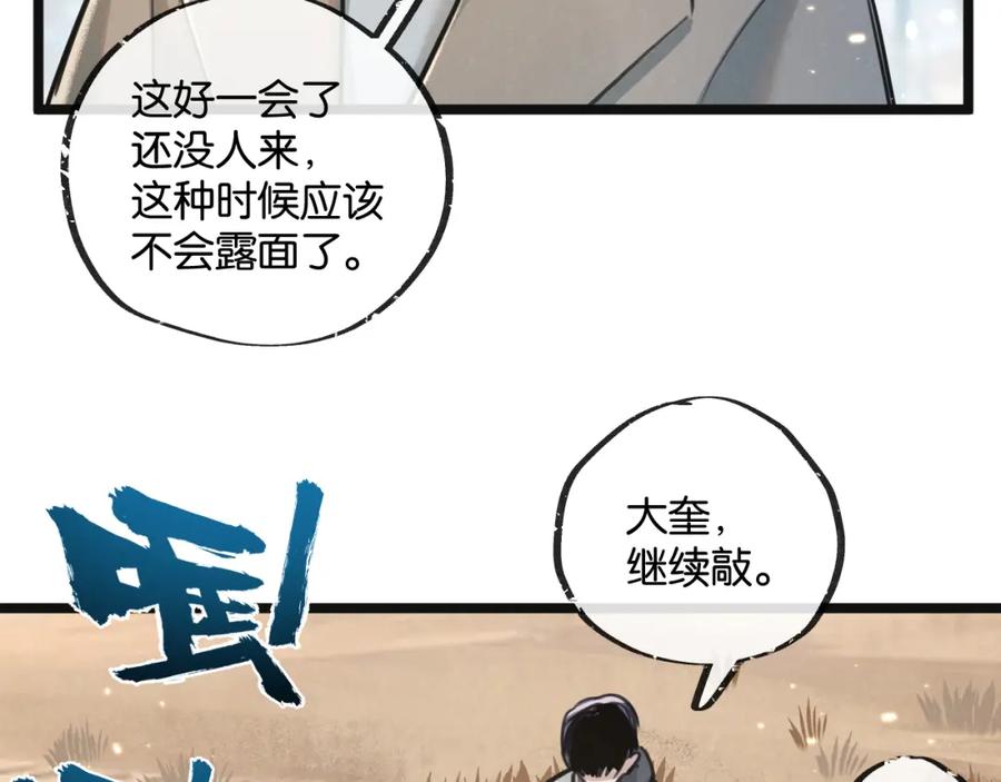 《末世超级农场》第17话 开拓鱼塘 第64页