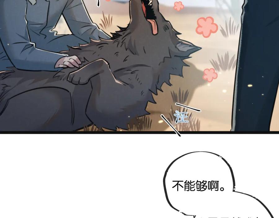 《末世超级农场》第17话 开拓鱼塘 第43页