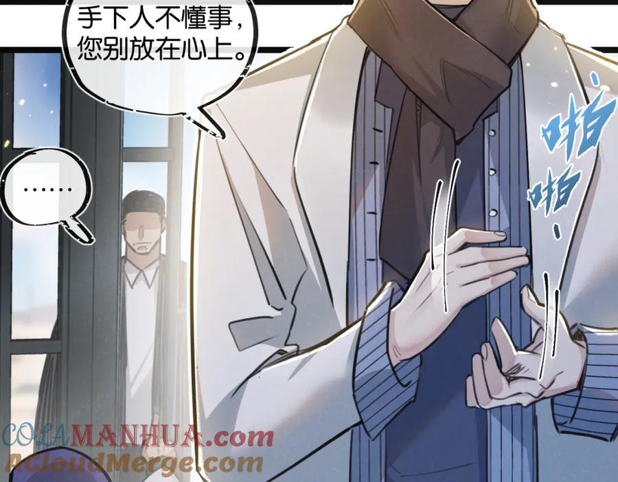 《末世超级农场》第17话 开拓鱼塘 第97页