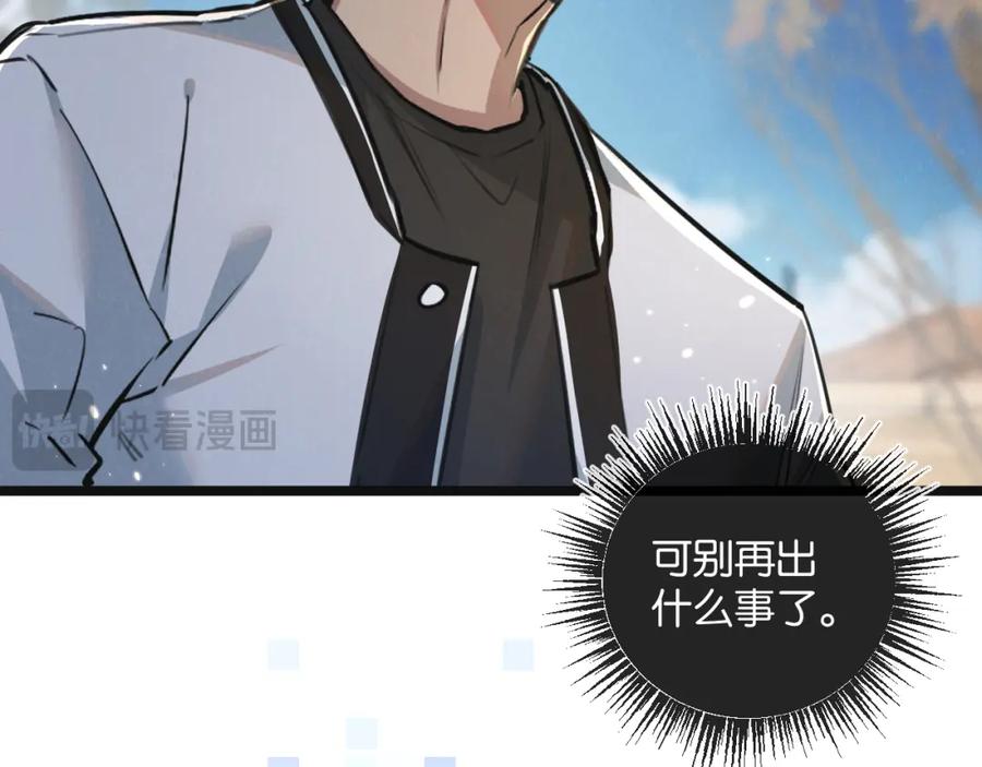 《末世超级农场》第17话 开拓鱼塘 第51页