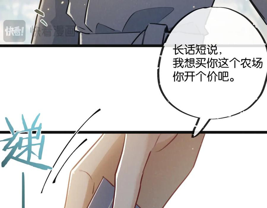 《末世超级农场》第17话 开拓鱼塘 第74页