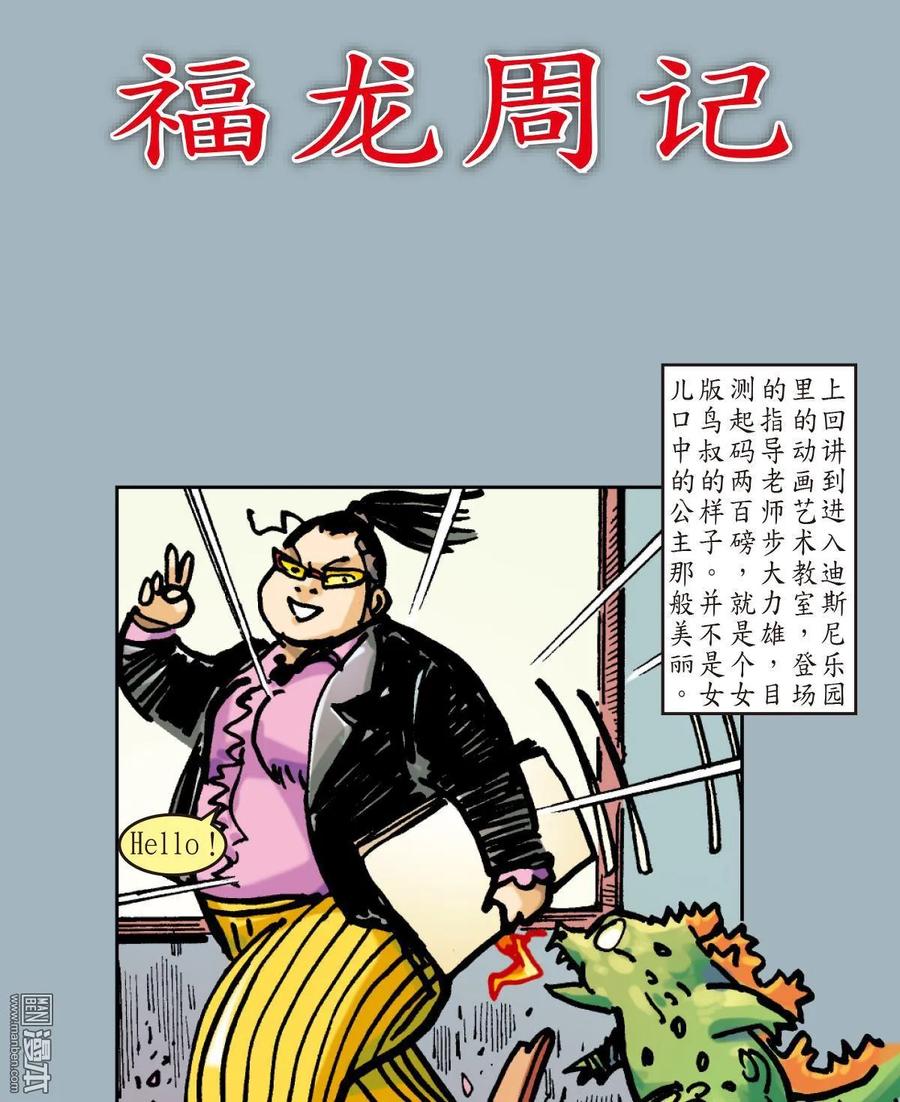 山海逆战 第18回 天.山夺鼠（下） 第14页