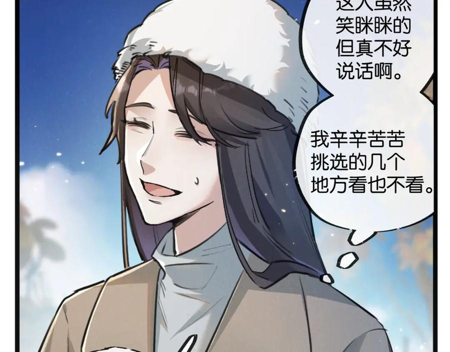 《末世超级农场》第17话 开拓鱼塘 第63页