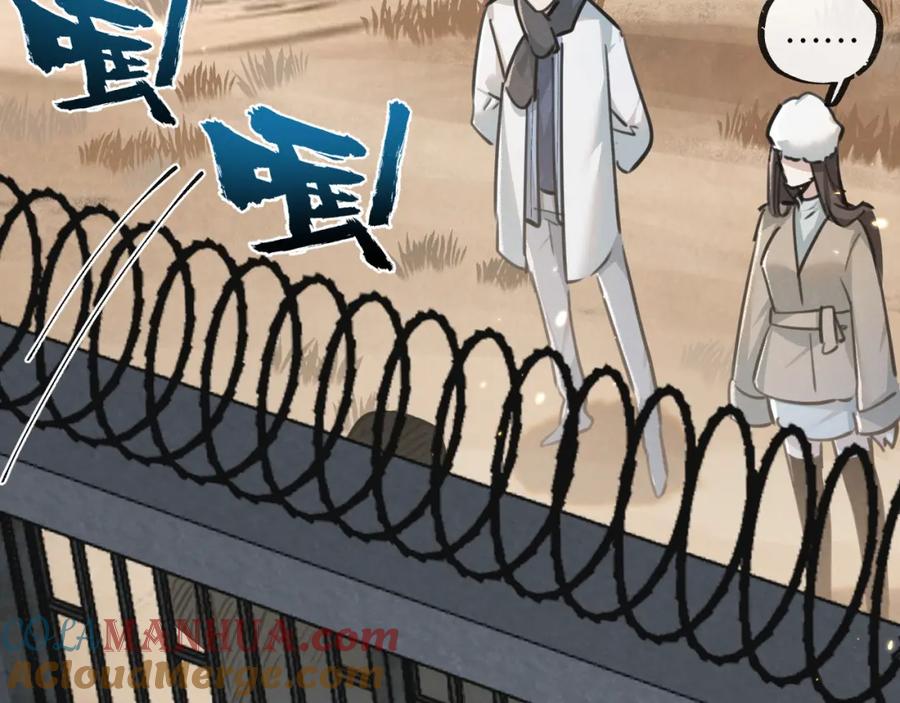 《末世超级农场》第17话 开拓鱼塘 第65页