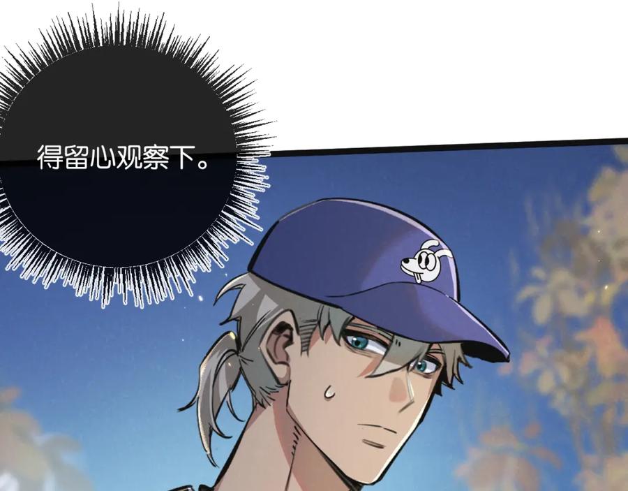 《末世超级农场》第17话 开拓鱼塘 第50页