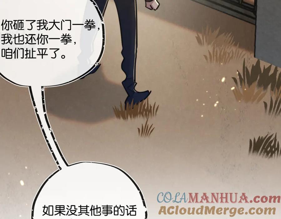 《末世超级农场》第17话 开拓鱼塘 第109页