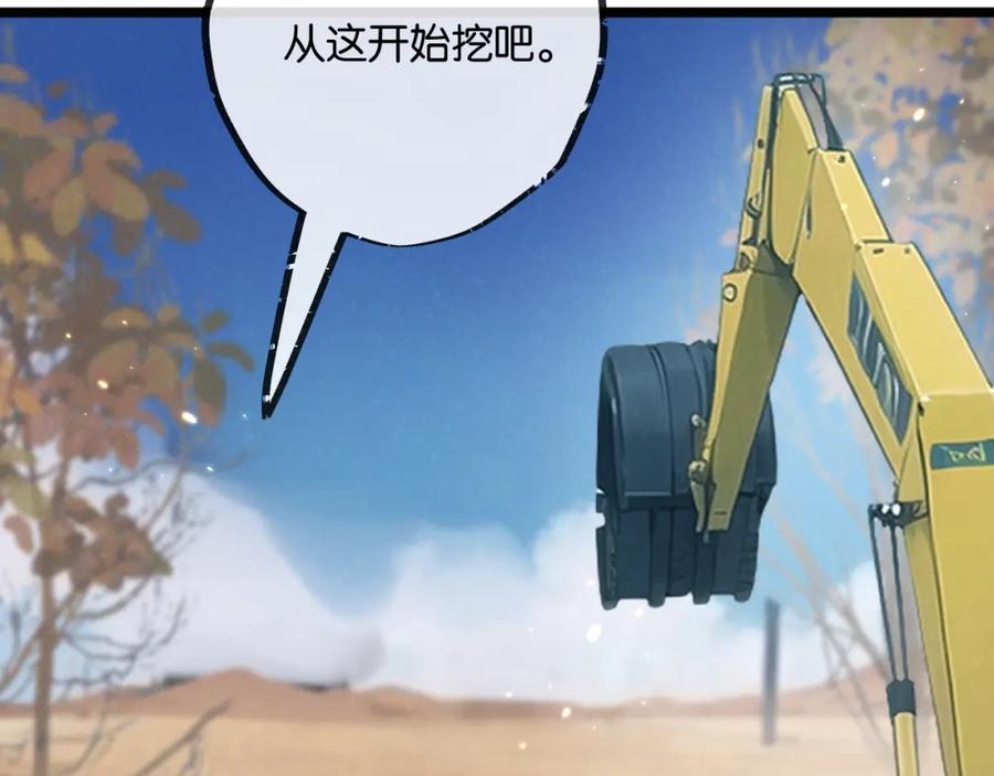 《末世超级农场》第17话 开拓鱼塘 第39页