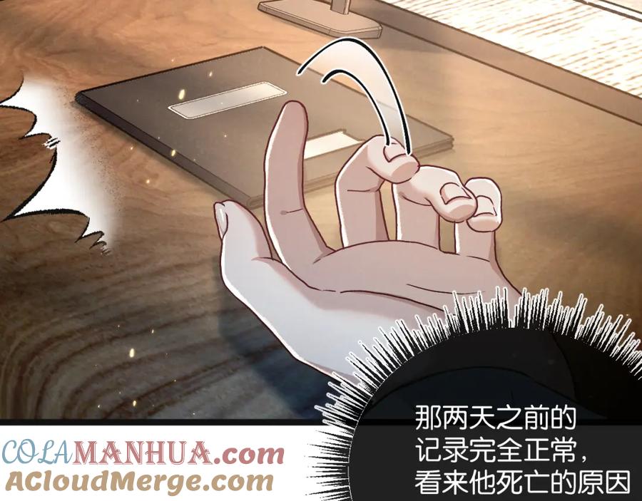 《末世超级农场》第17话 开拓鱼塘 第5页