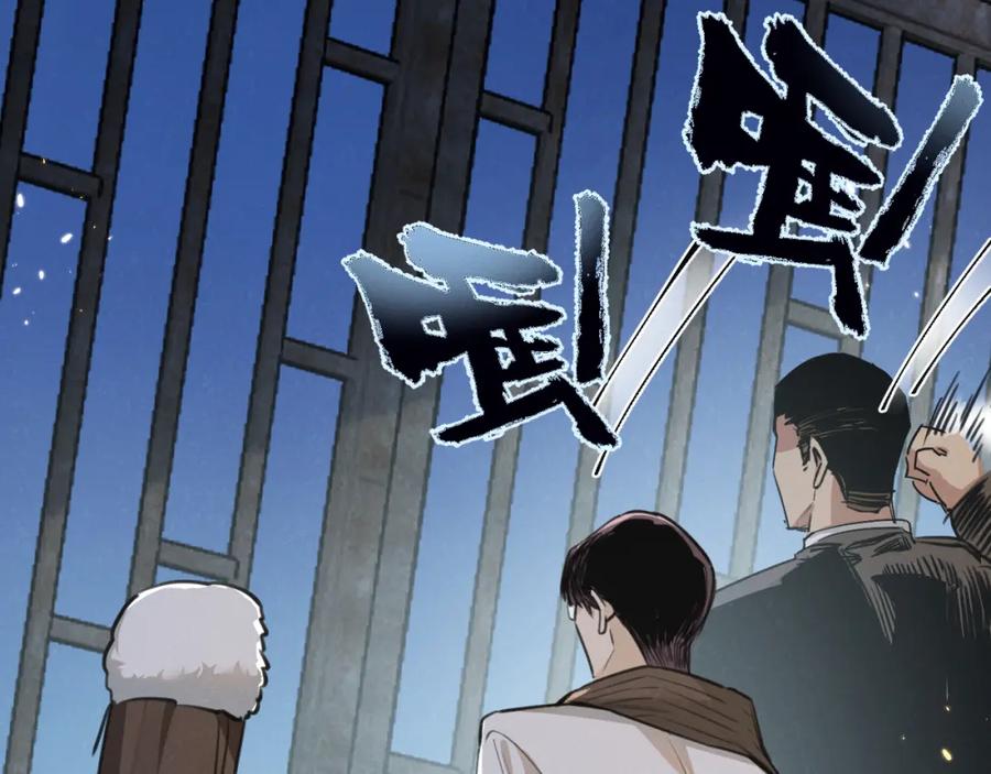 《末世超级农场》第17话 开拓鱼塘 第56页