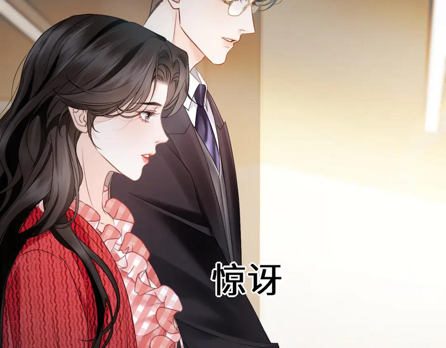 《情靡》第18话 威胁短信 第92页