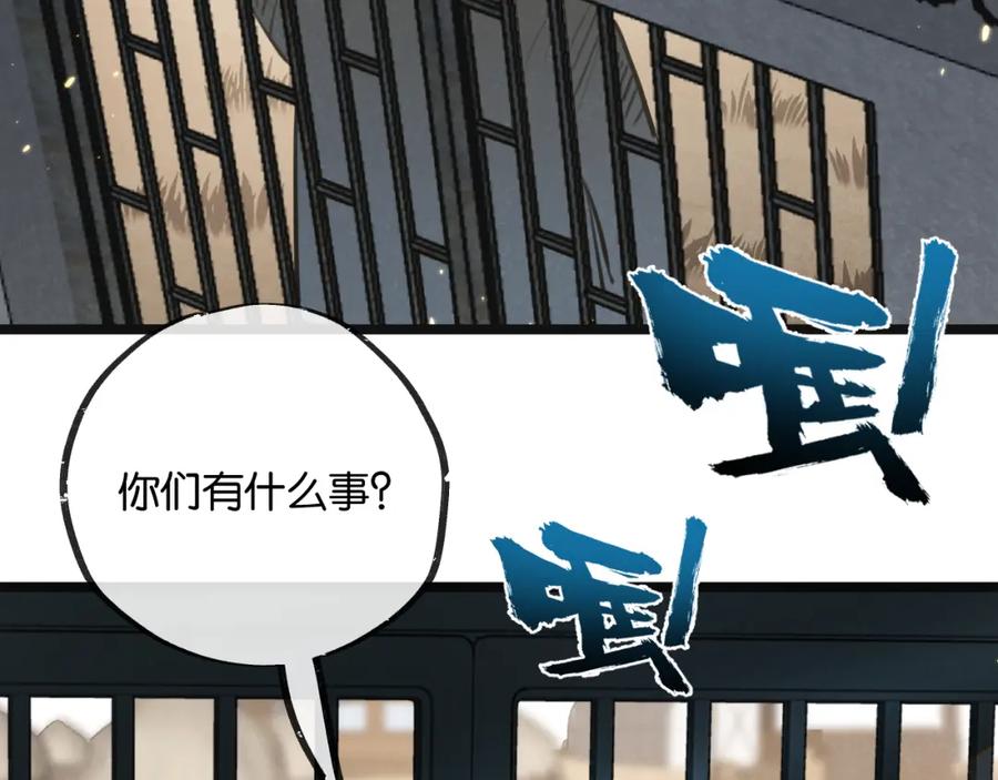 《末世超级农场》第17话 开拓鱼塘 第66页