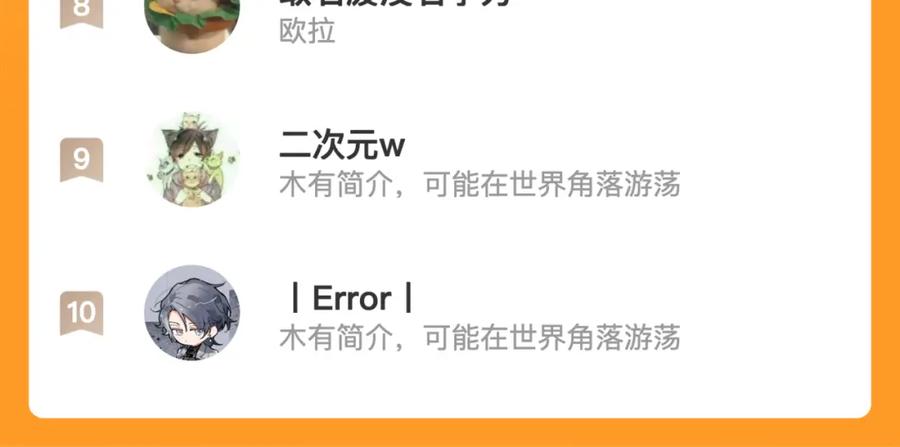 《末世超级农场》第17话 开拓鱼塘 第116页