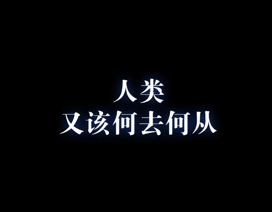 《末世超级农场》序章 第30页