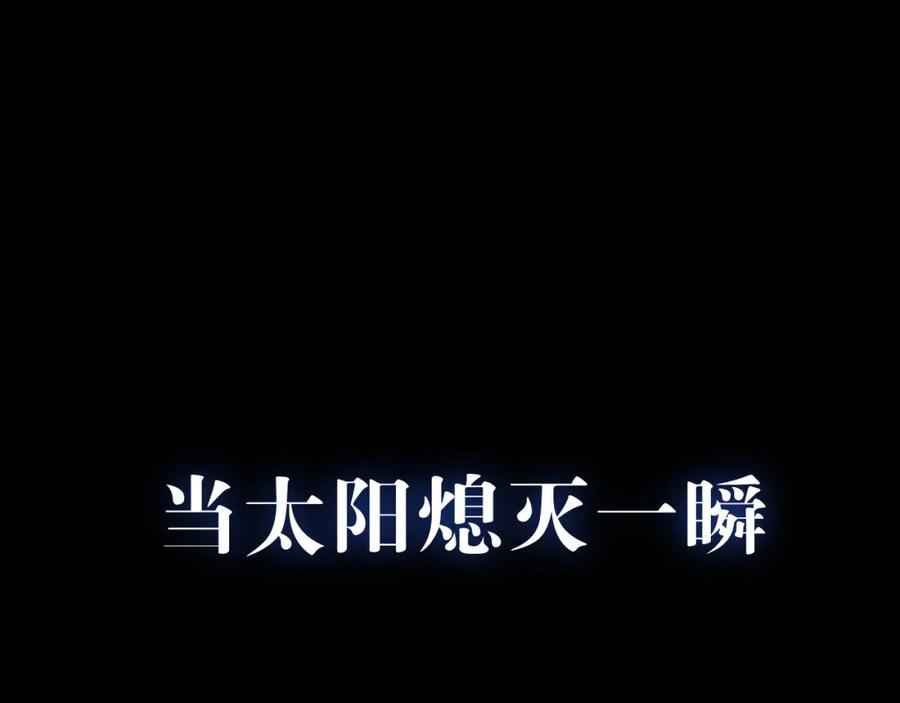 《末世超级农场》序章 第15页