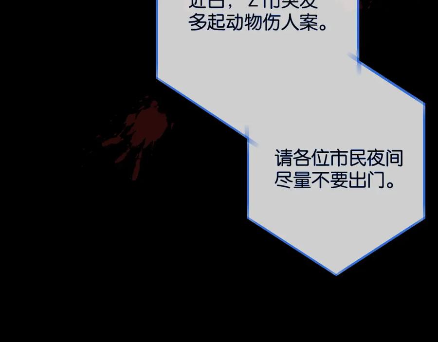 《末世超级农场》序章 第35页