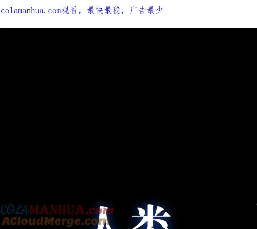 《末世超级农场》序章 第1页