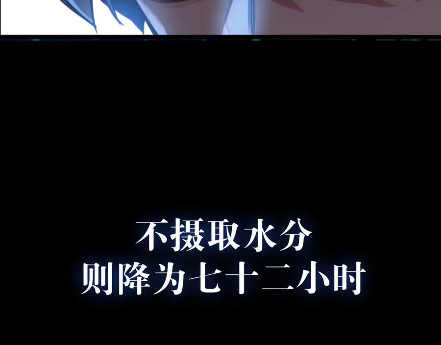 《末世超级农场》序章 第6页