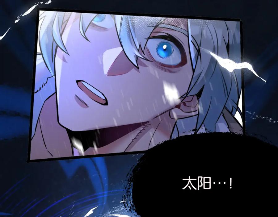 《末世超级农场》序章 第17页