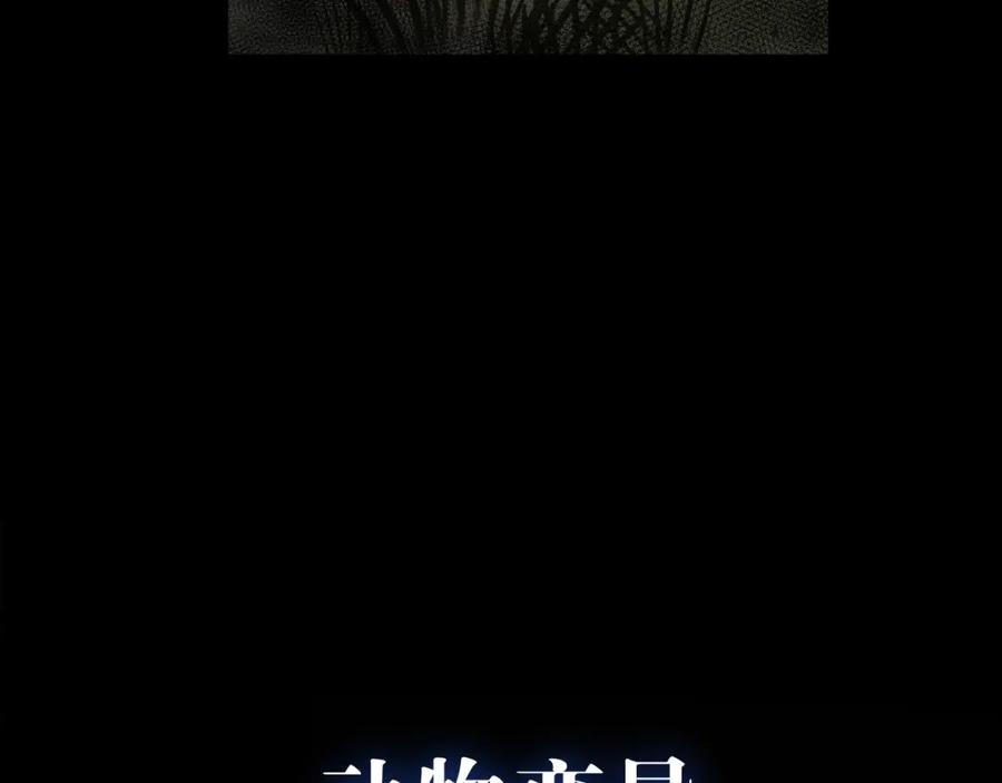 《末世超级农场》序章 第24页