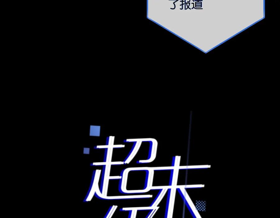 《末世超级农场》序章 第38页