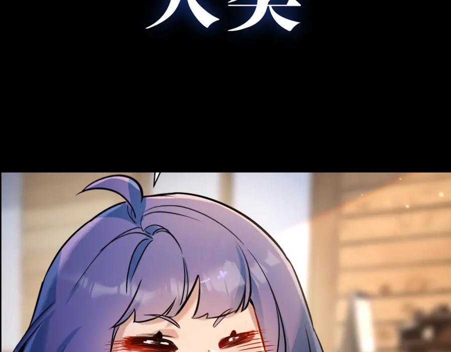 《末世超级农场》序章 第2页
