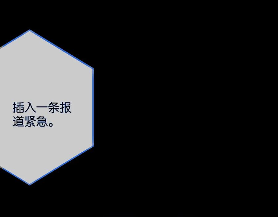 《末世超级农场》序章 第36页
