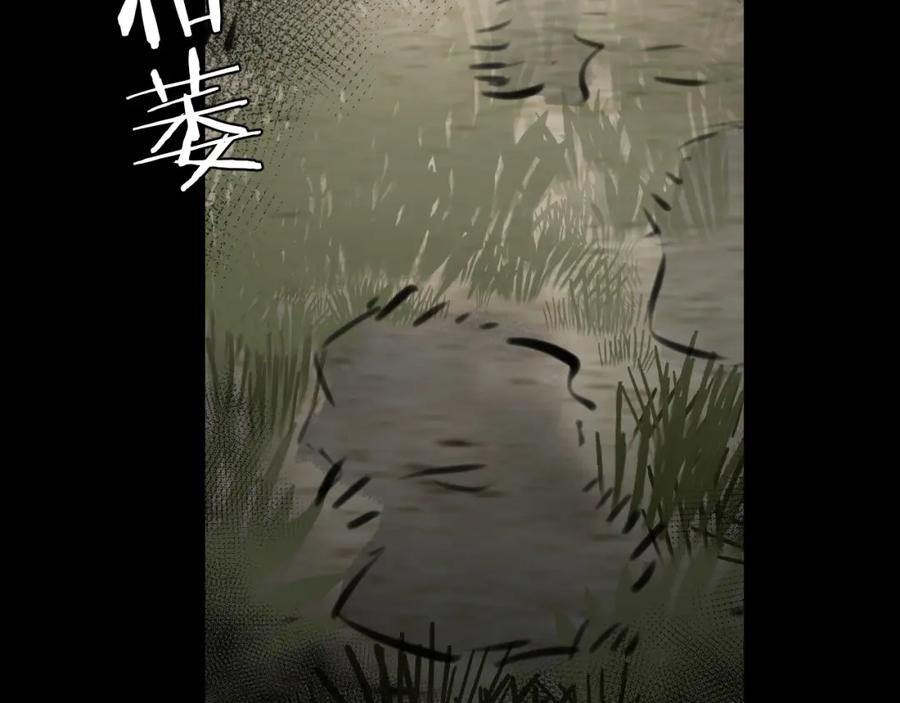 《末世超级农场》序章 第23页