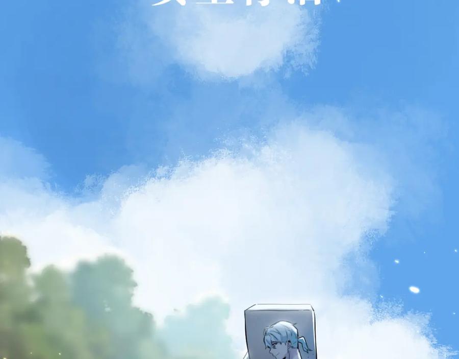 《末世超级农场》序章 第42页