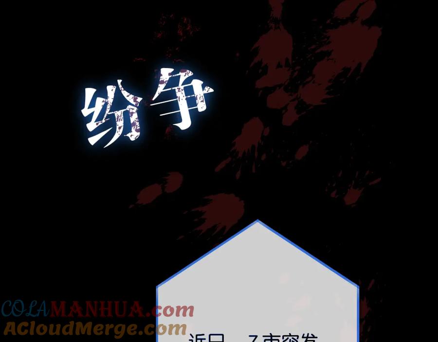 《末世超级农场》序章 第34页