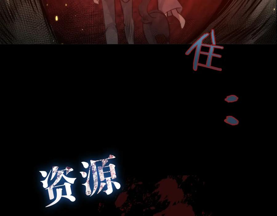 《末世超级农场》序章 第32页