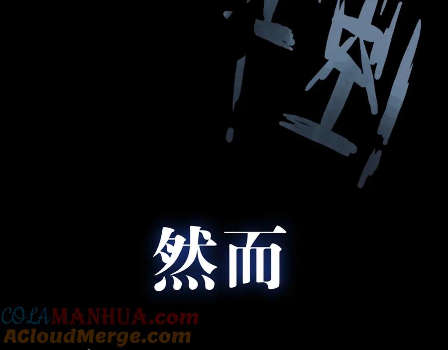 《末世超级农场》序章 第13页