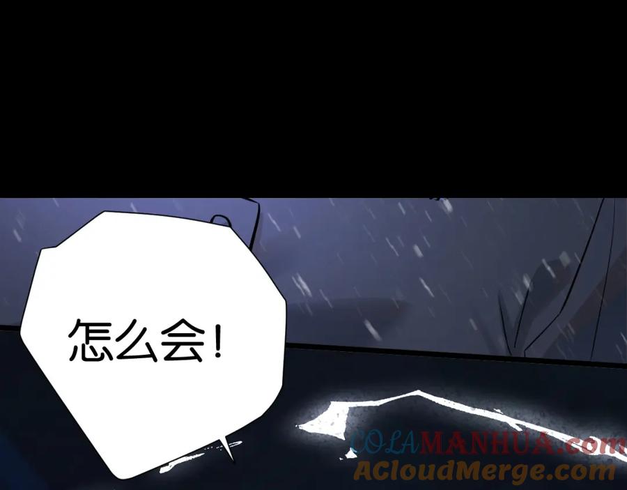 《末世超级农场》序章 第16页