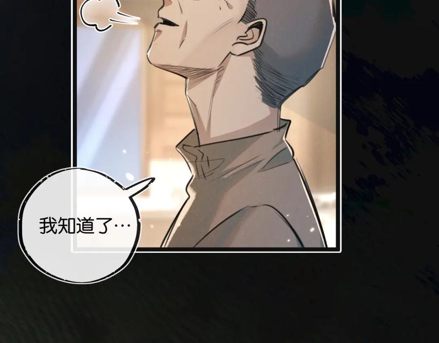 《末世超级农场》第18话 潜入 第59页