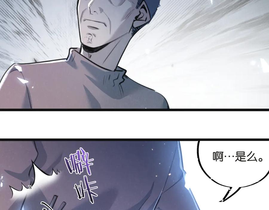 《末世超级农场》第18话 潜入 第54页