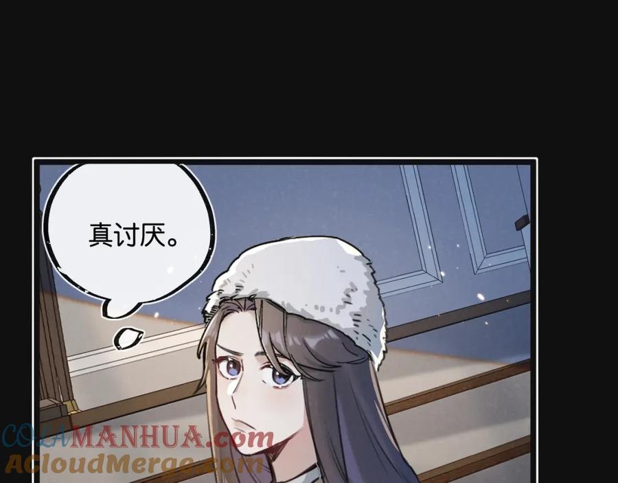 《末世超级农场》第18话 潜入 第77页