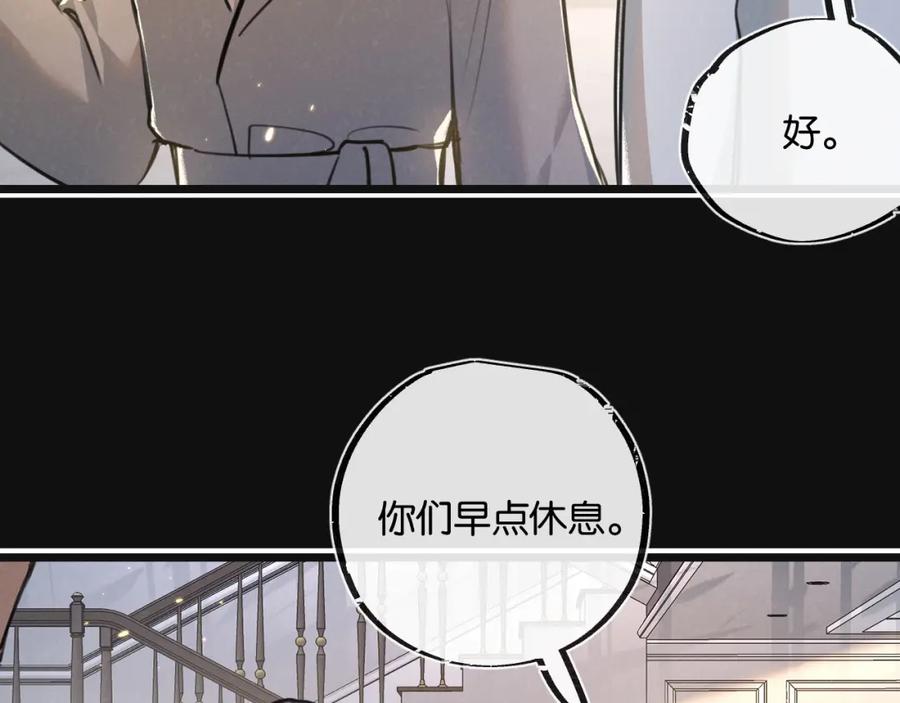 《末世超级农场》第18话 潜入 第72页