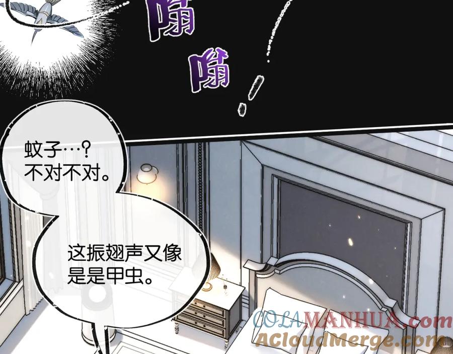 《末世超级农场》第18话 潜入 第89页