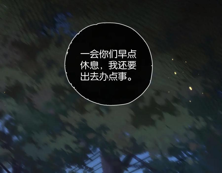 《末世超级农场》第18话 潜入 第60页