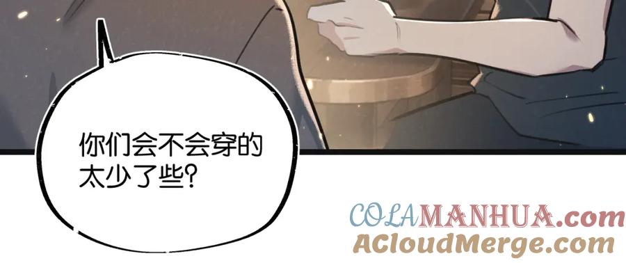 《末世超级农场》第18话 潜入 第37页
