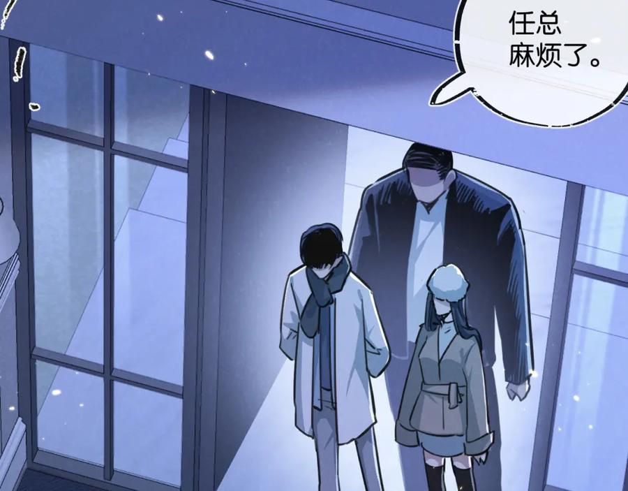 《末世超级农场》第18话 潜入 第68页
