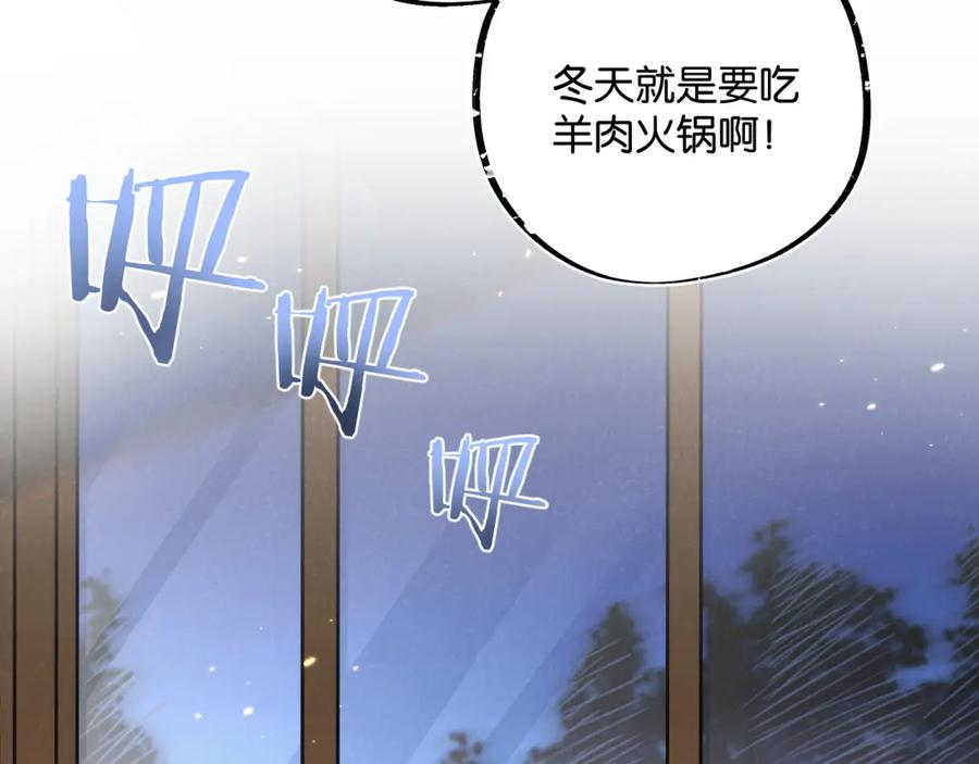 《末世超级农场》第18话 潜入 第34页